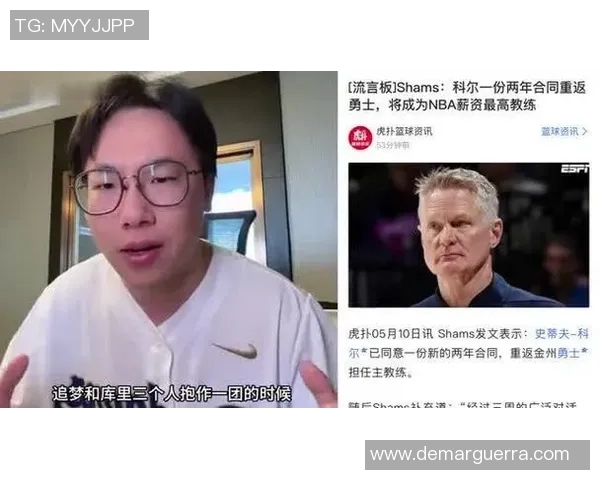 名记曝ESPN高层欲说服科尔离开勇士重返解说岗位 名记曝ESPN高层欲说服科尔离开勇士重返解说岗位